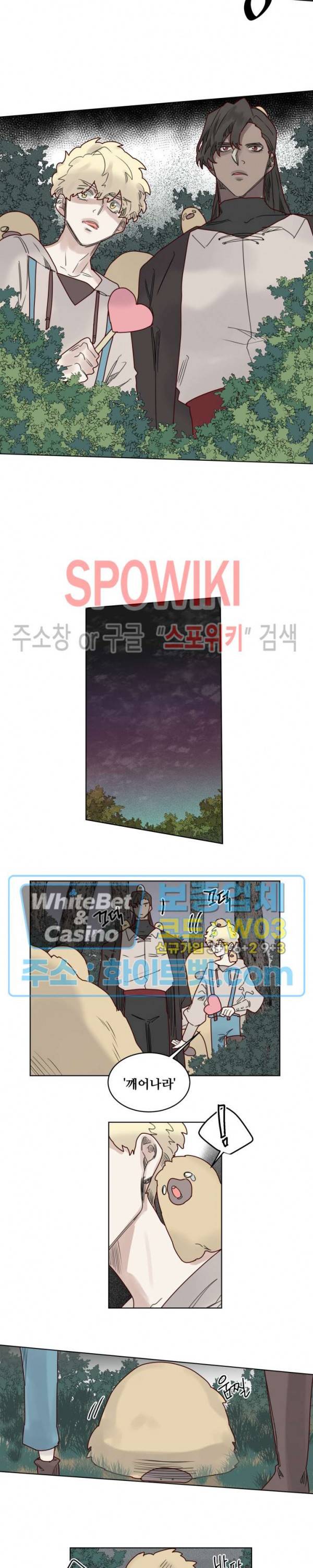 다른 의미의 대마법사 16화 3