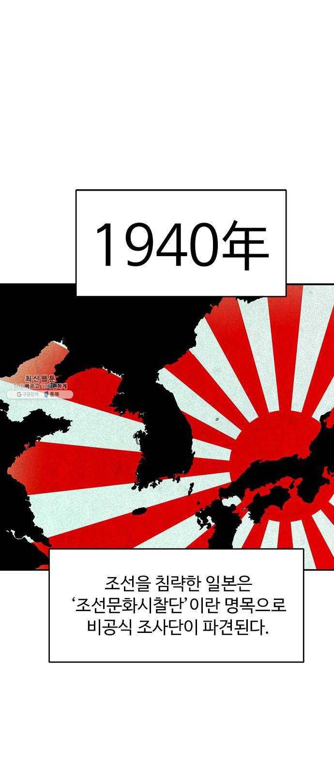 마도 45화 운명 1