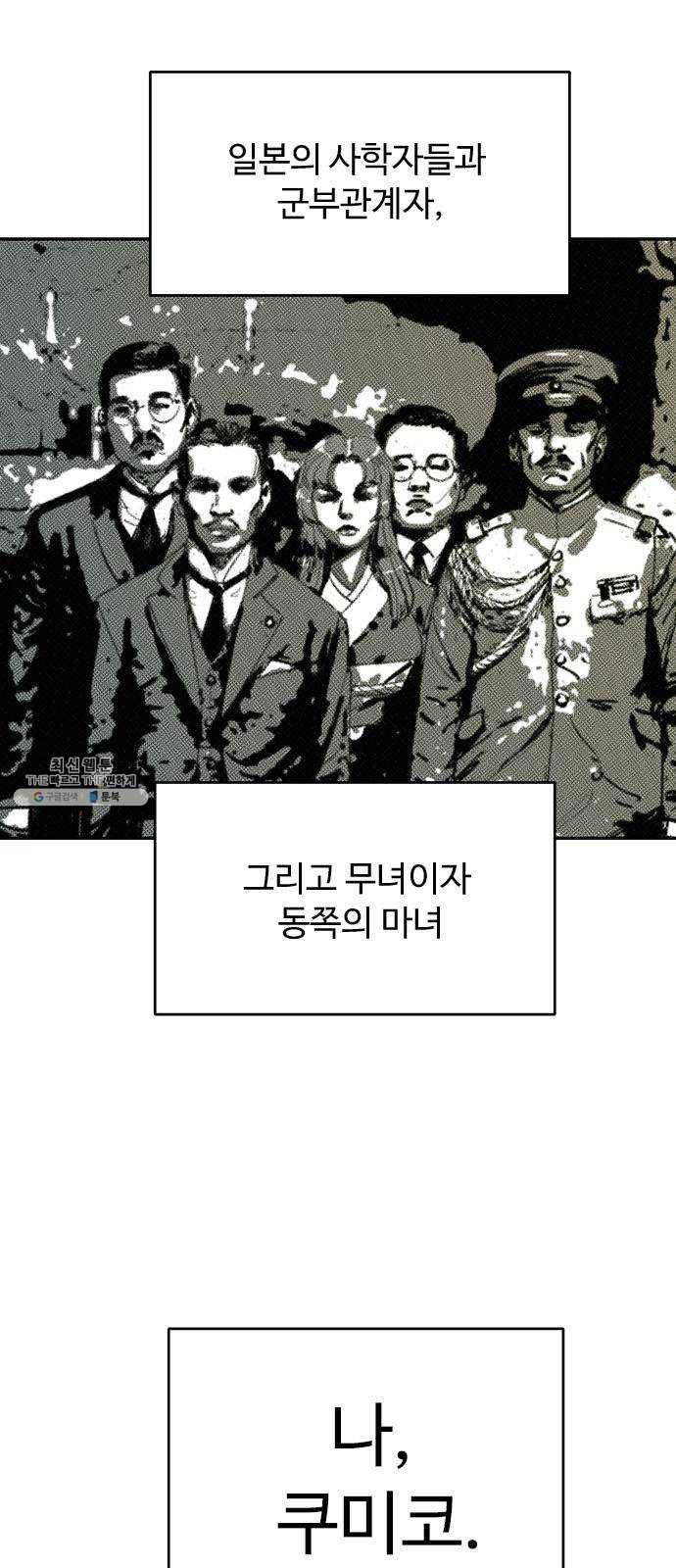마도 45화 운명 4