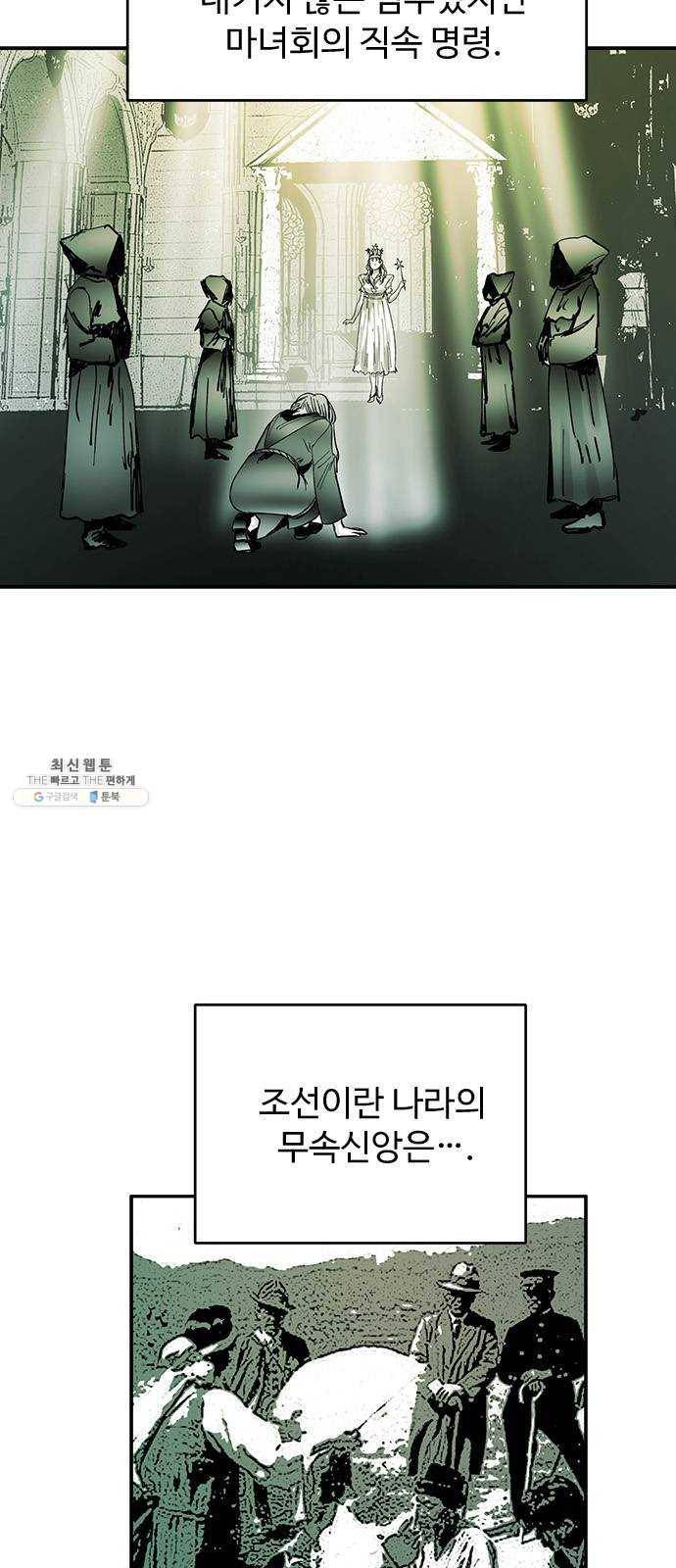 마도 45화 운명 6