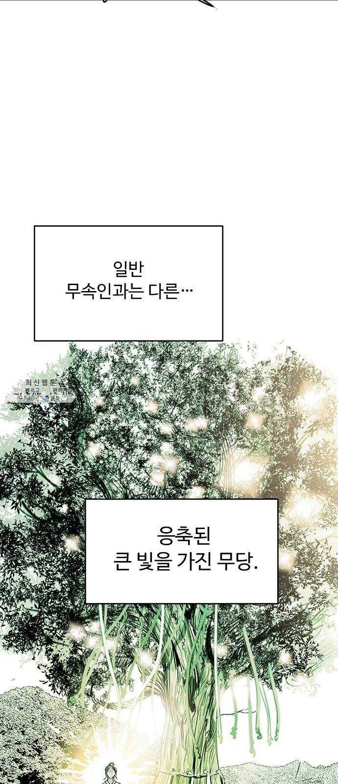 마도 45화 운명 11