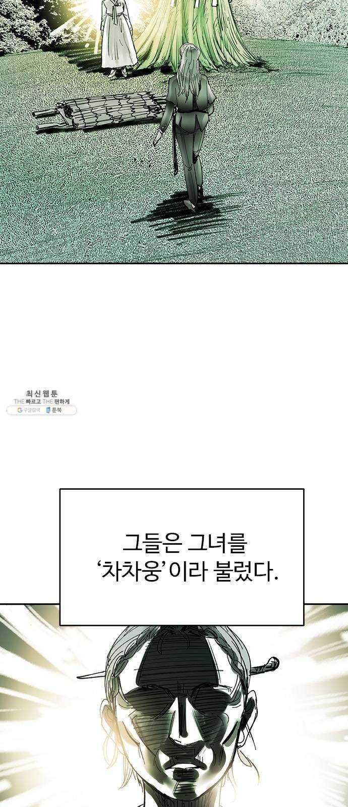 마도 45화 운명 12