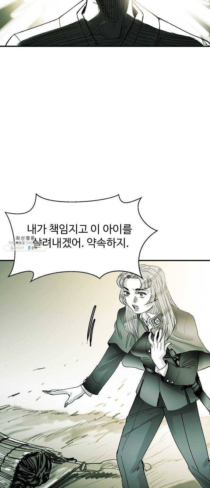 마도 45화 운명 13