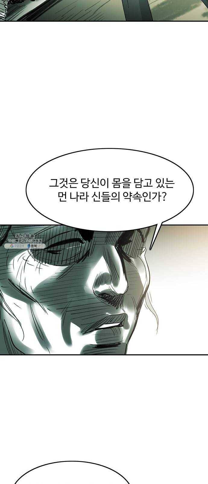 마도 45화 운명 14