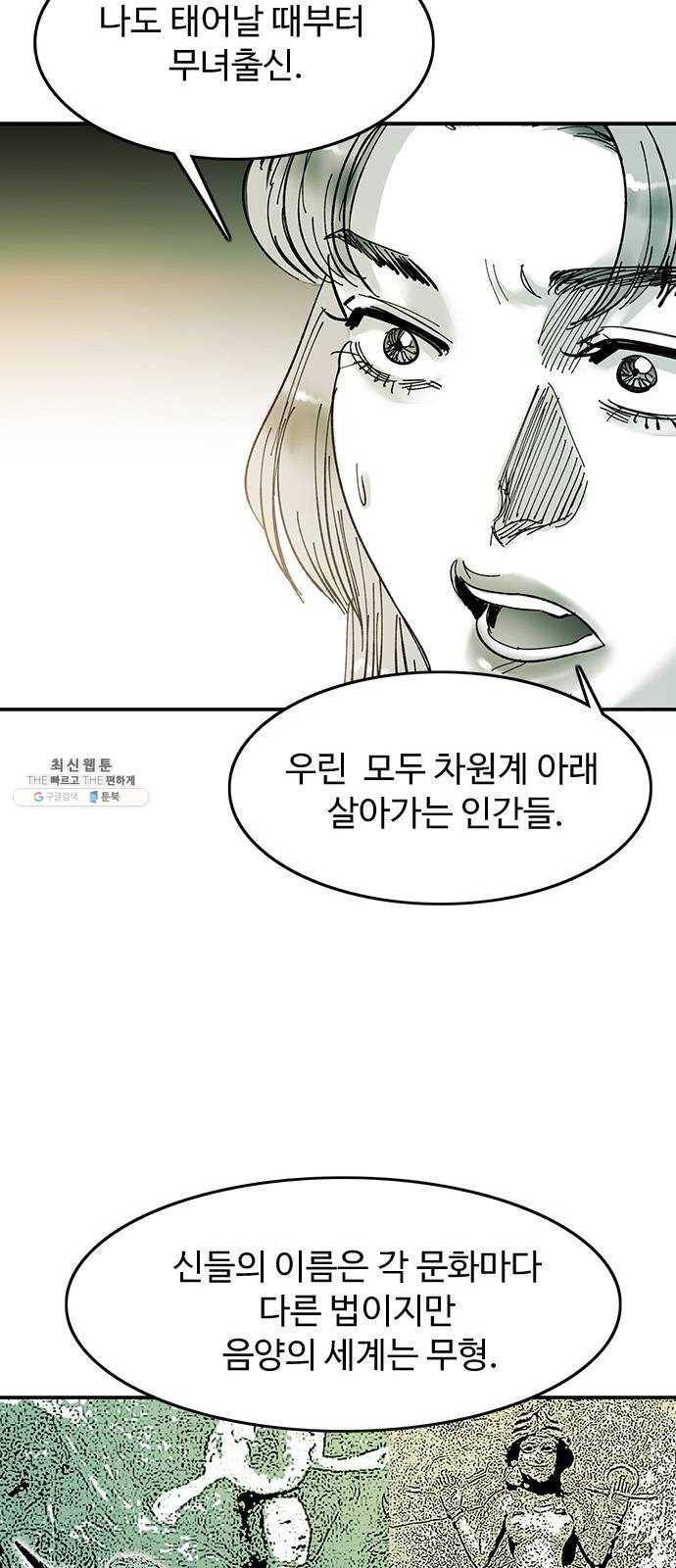 마도 45화 운명 15