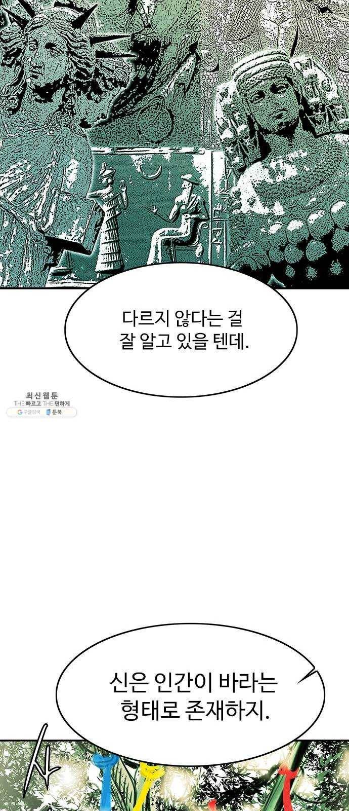 마도 45화 운명 16