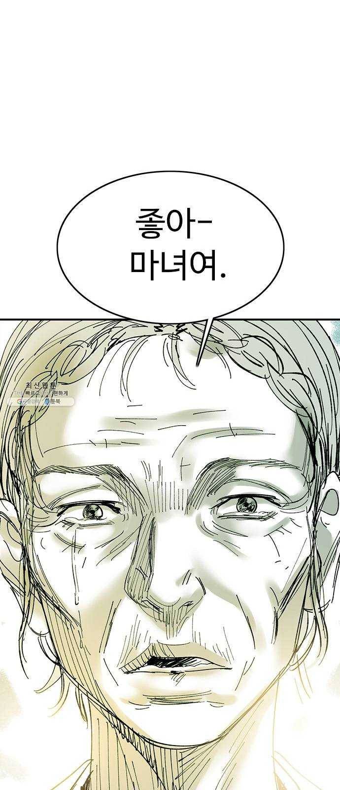 마도 45화 운명 21