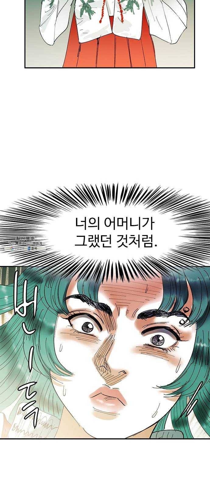 마도 45화 운명 27