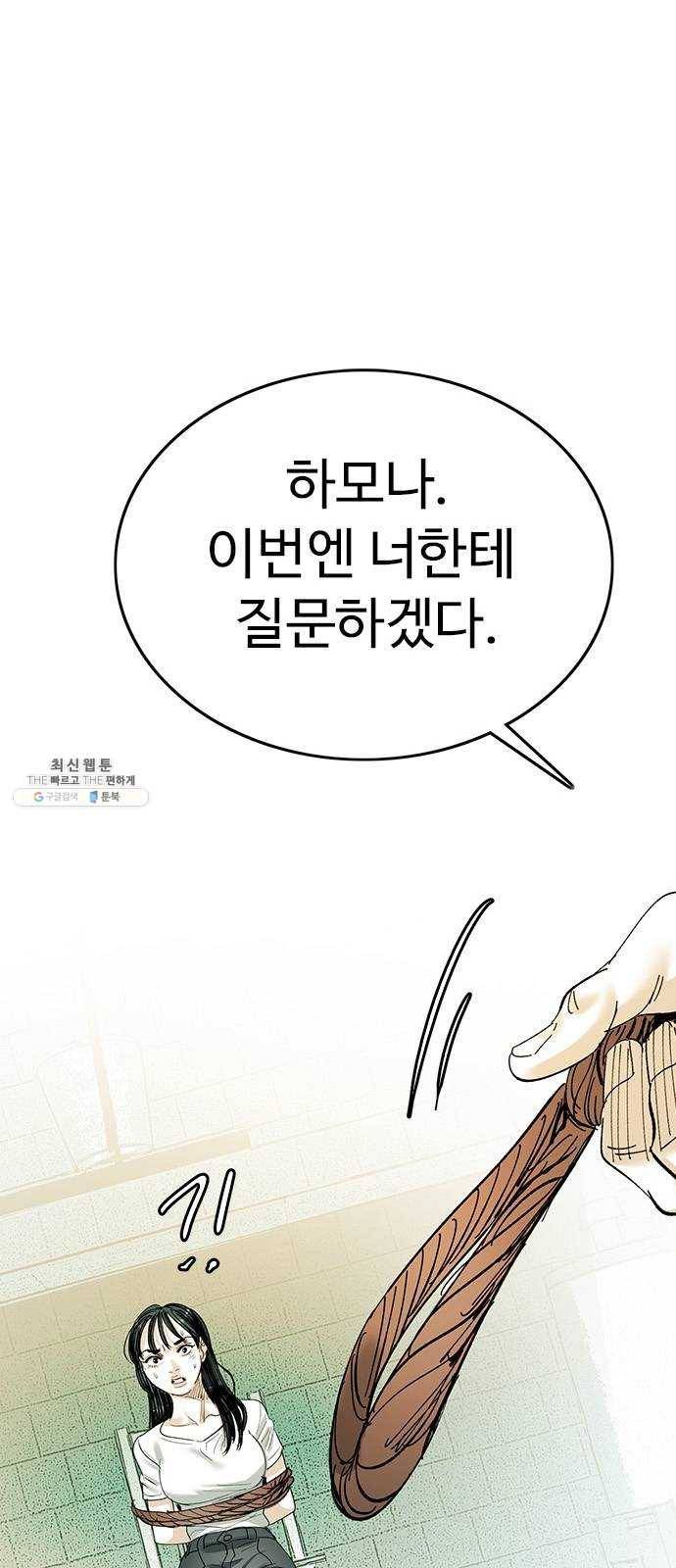 마도 45화 운명 29