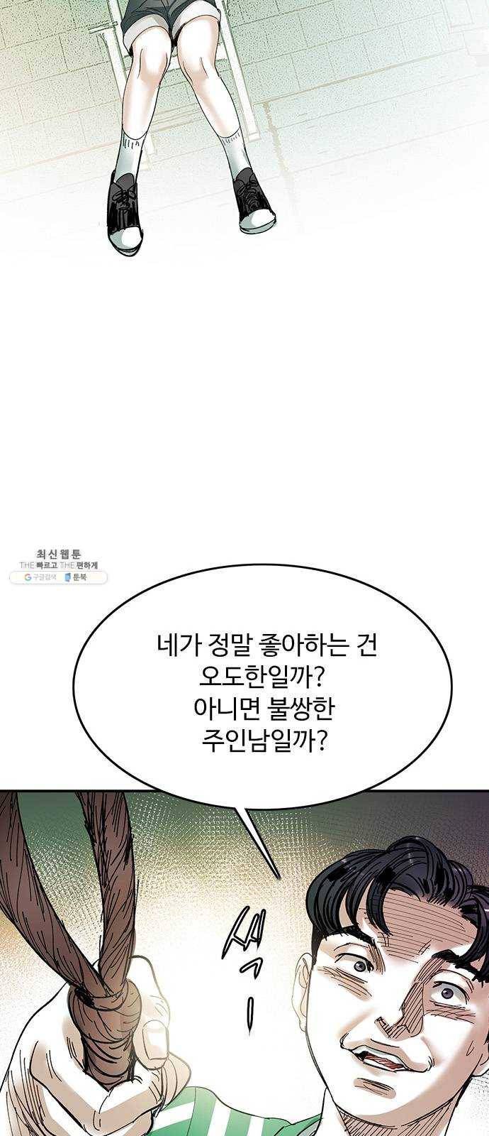 마도 45화 운명 30