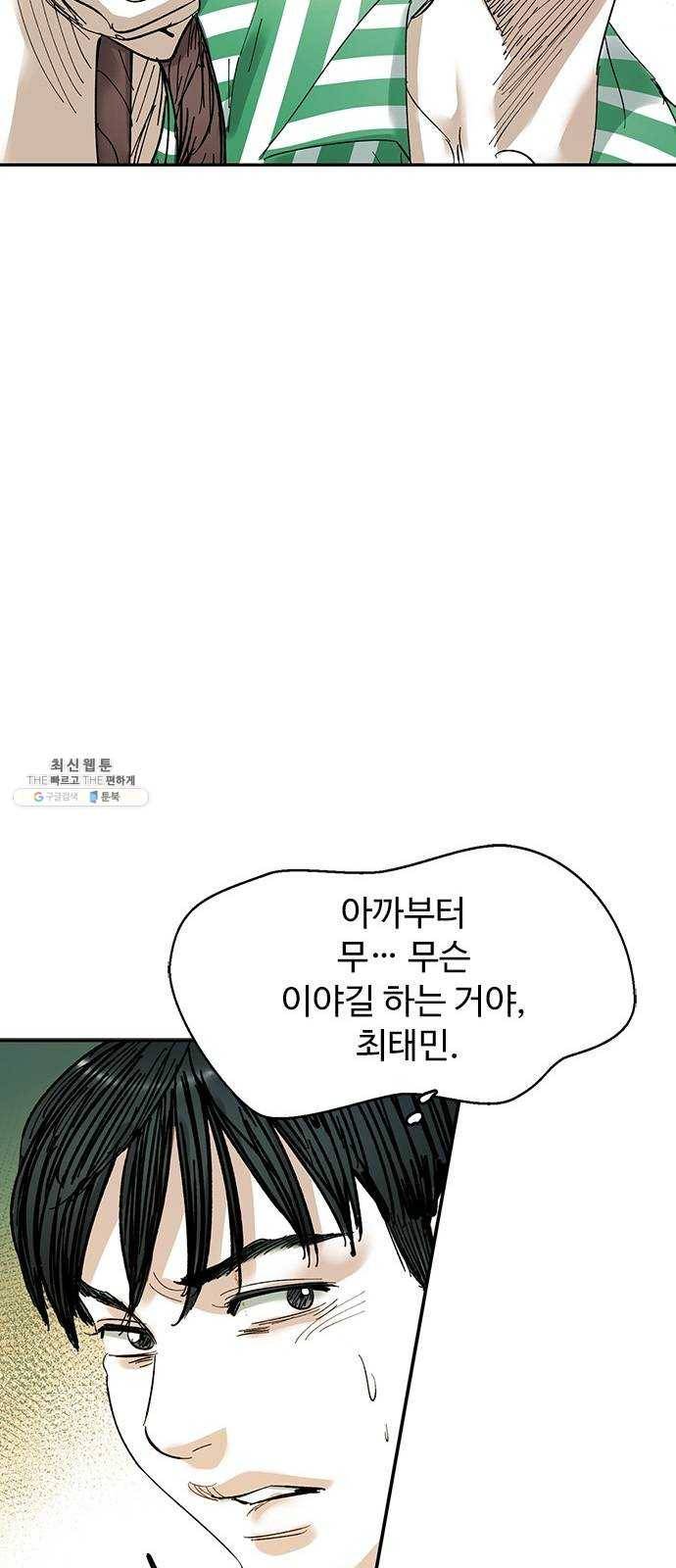 마도 45화 운명 31