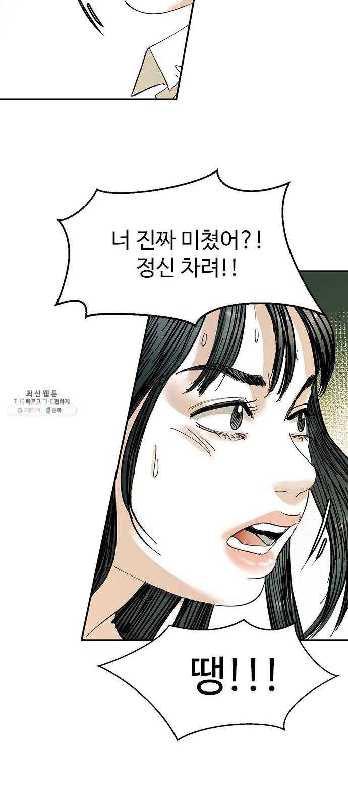 마도 45화 운명 32
