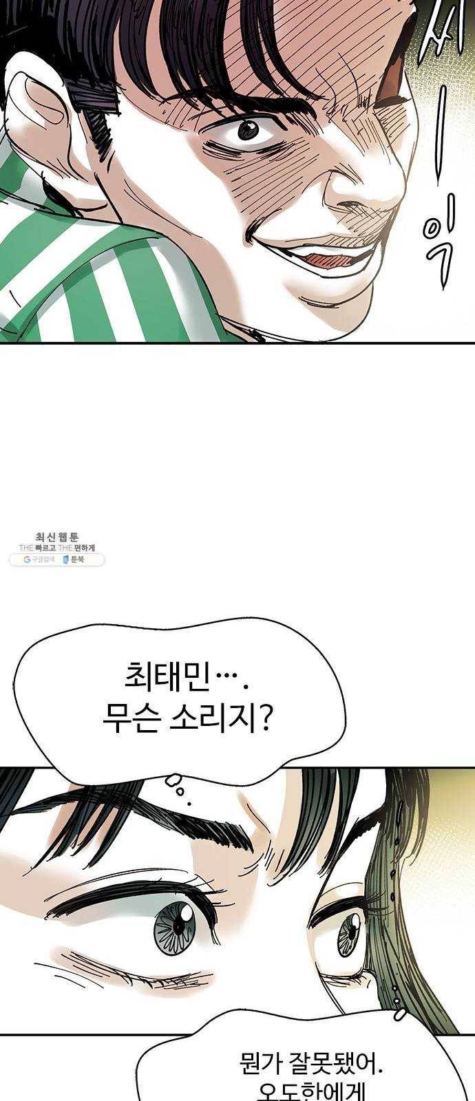 마도 45화 운명 35