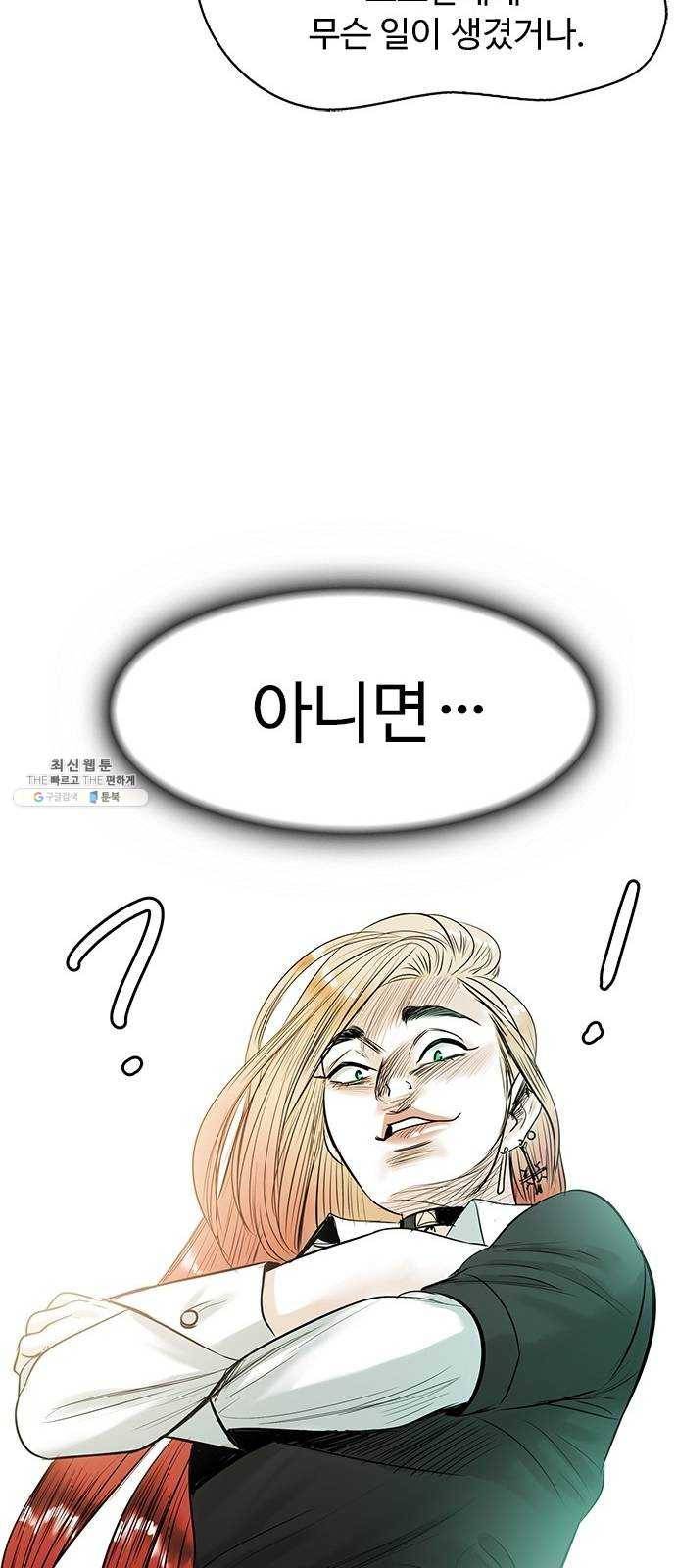 마도 45화 운명 36
