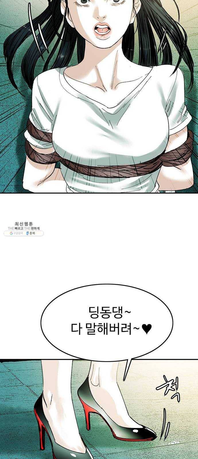 마도 45화 운명 38