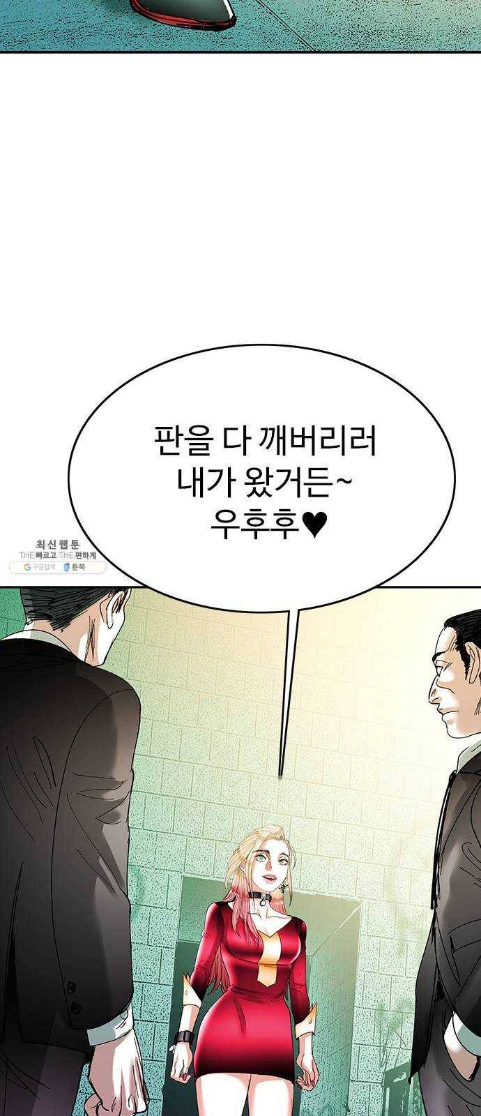 마도 45화 운명 39