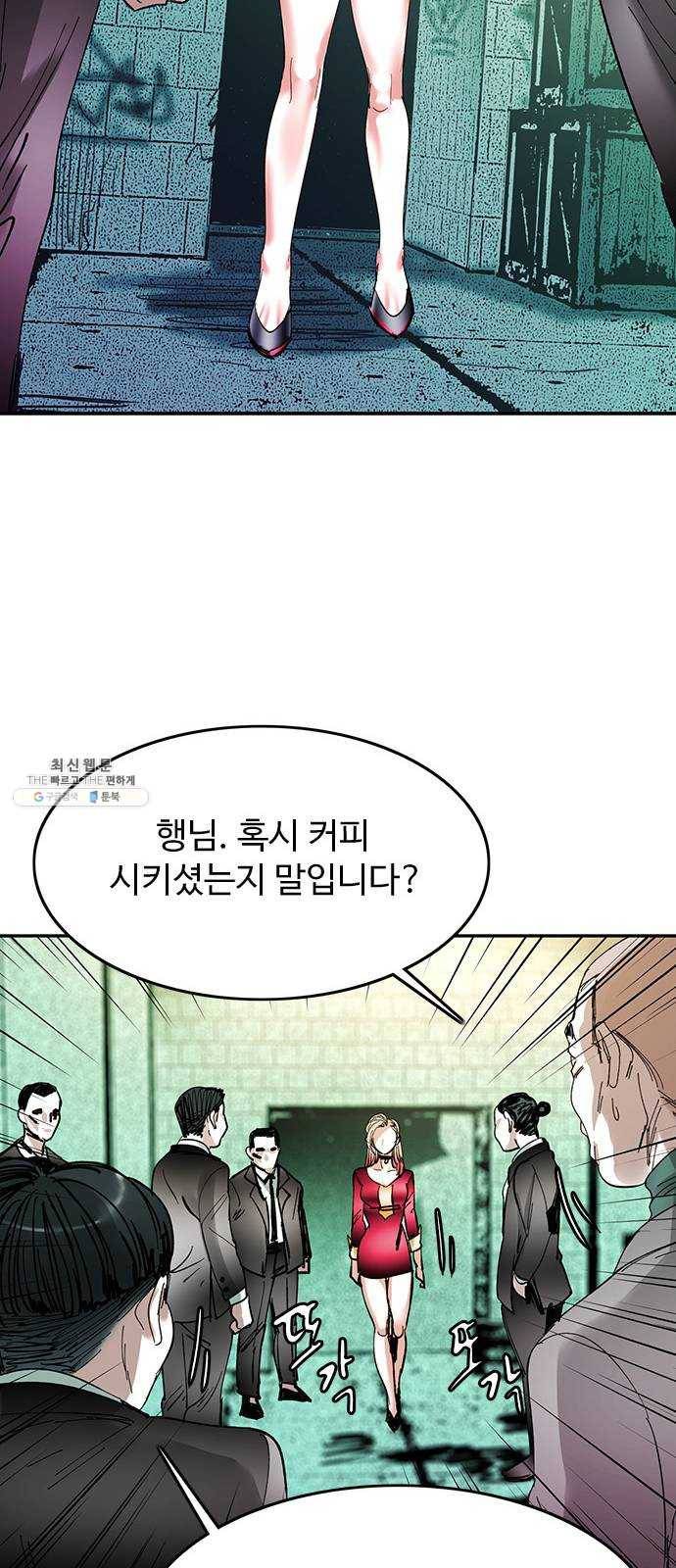 마도 45화 운명 40