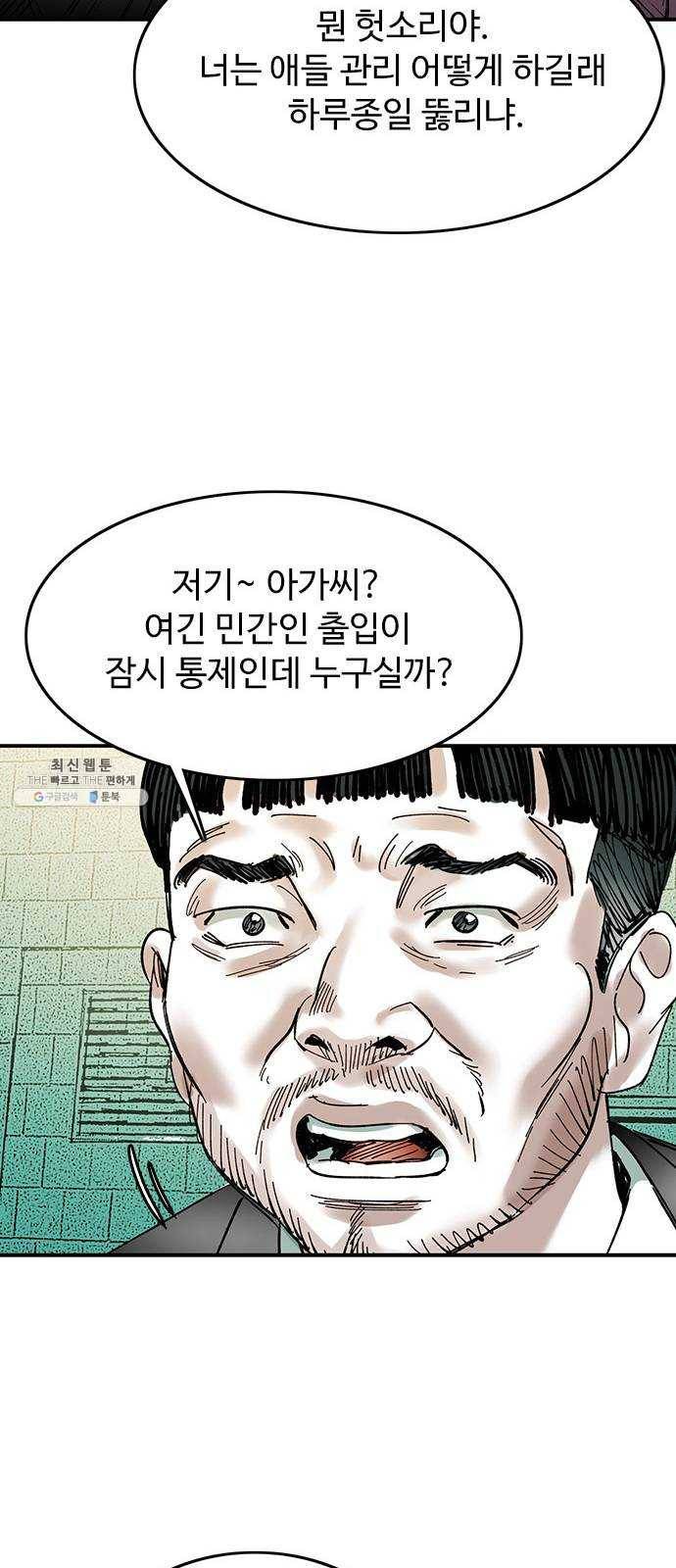 마도 45화 운명 41