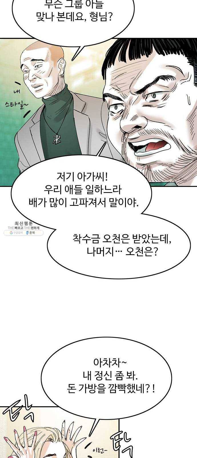 마도 45화 운명 43