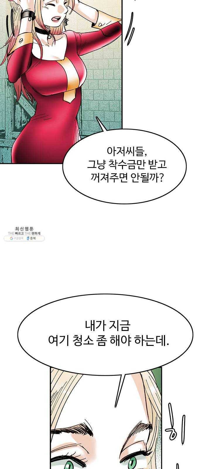 마도 45화 운명 44