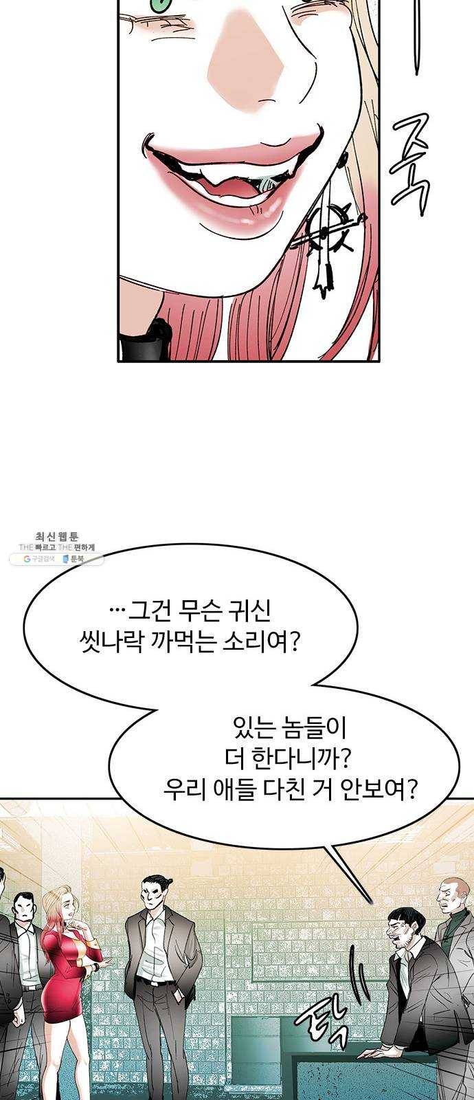 마도 45화 운명 45