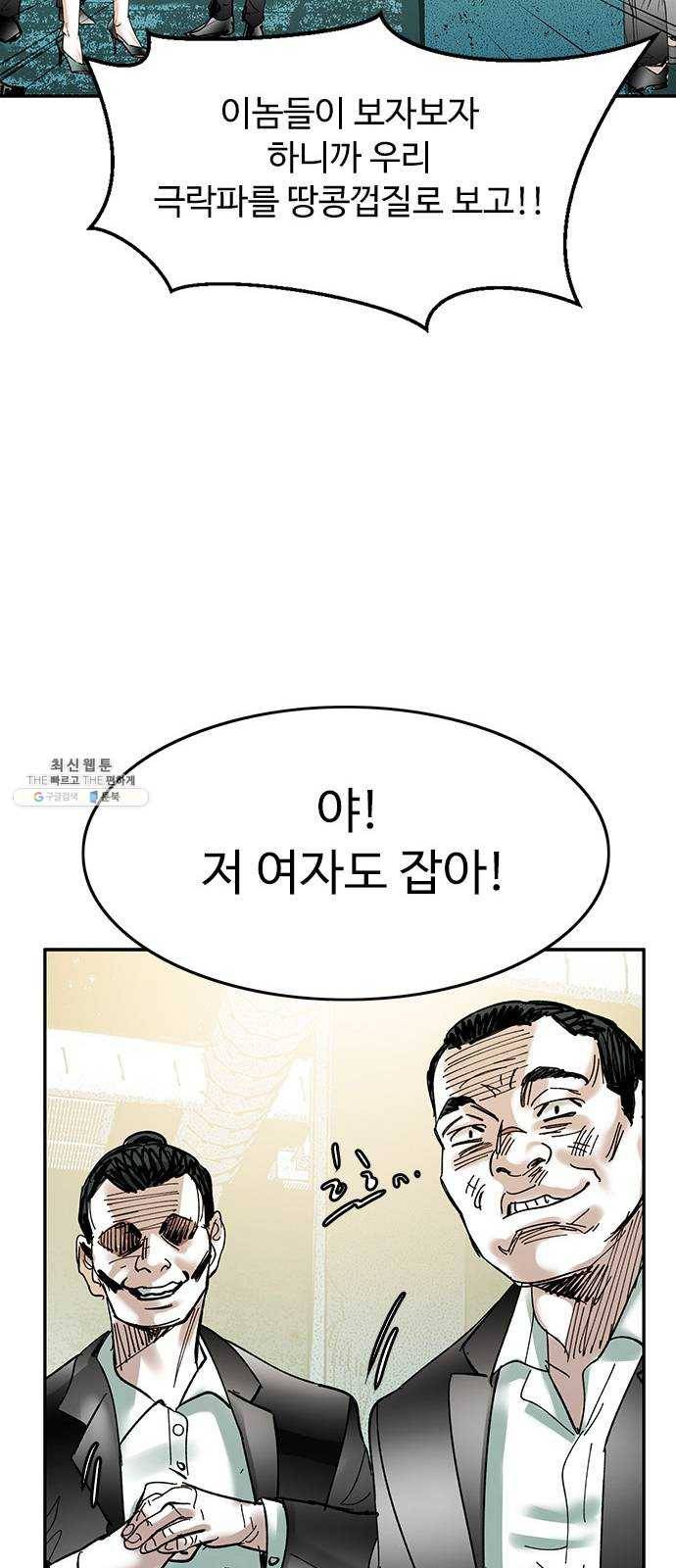 마도 45화 운명 46