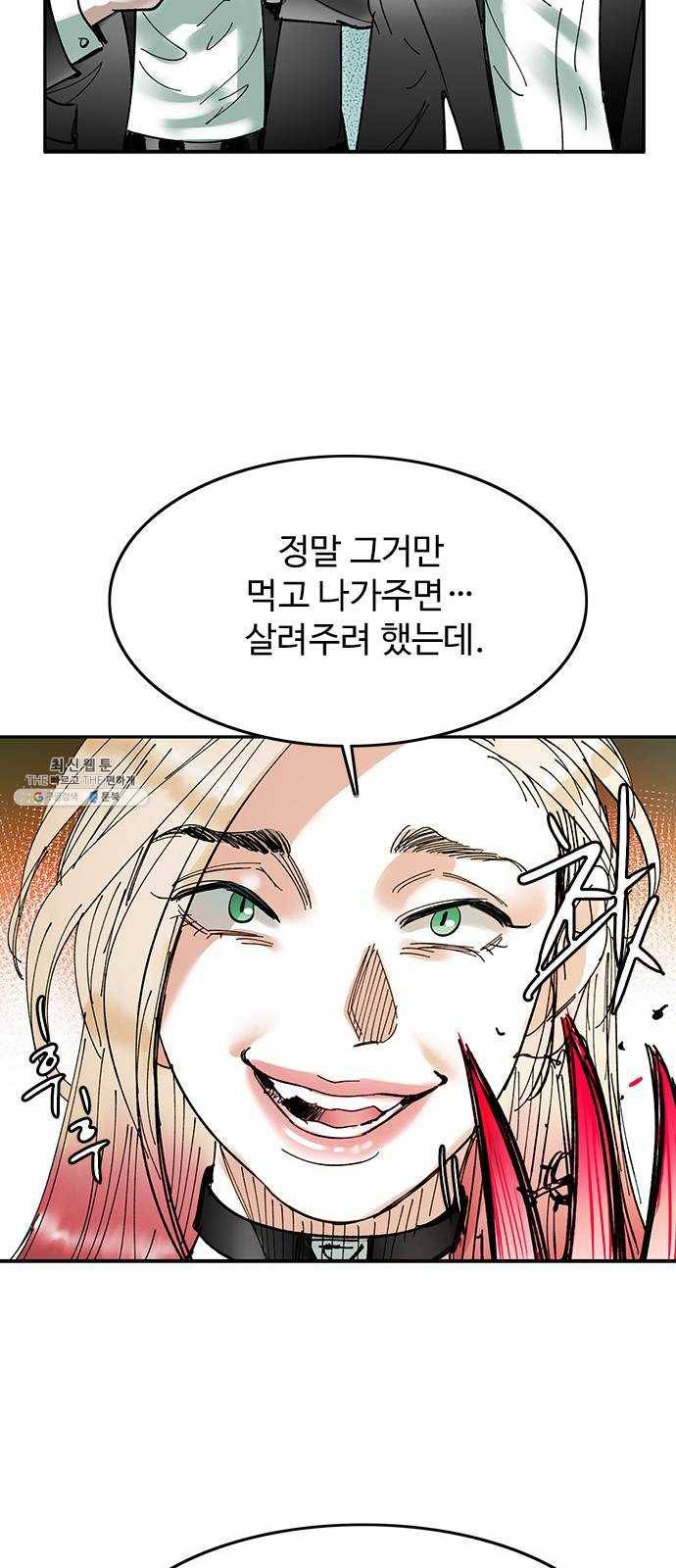 마도 45화 운명 47