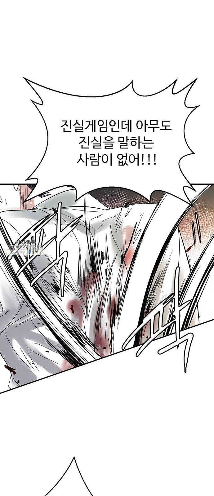 마도 45화 운명 49