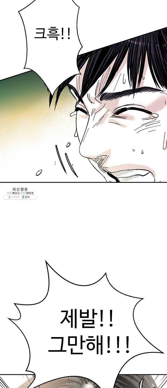 마도 45화 운명 50