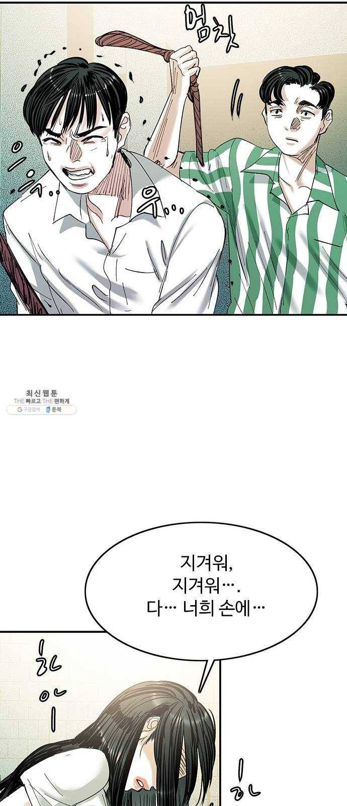 마도 45화 운명 52