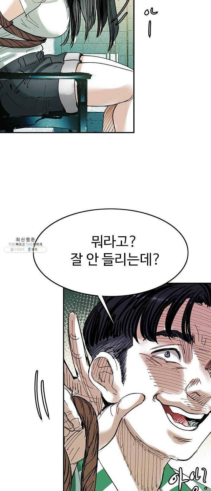 마도 45화 운명 53