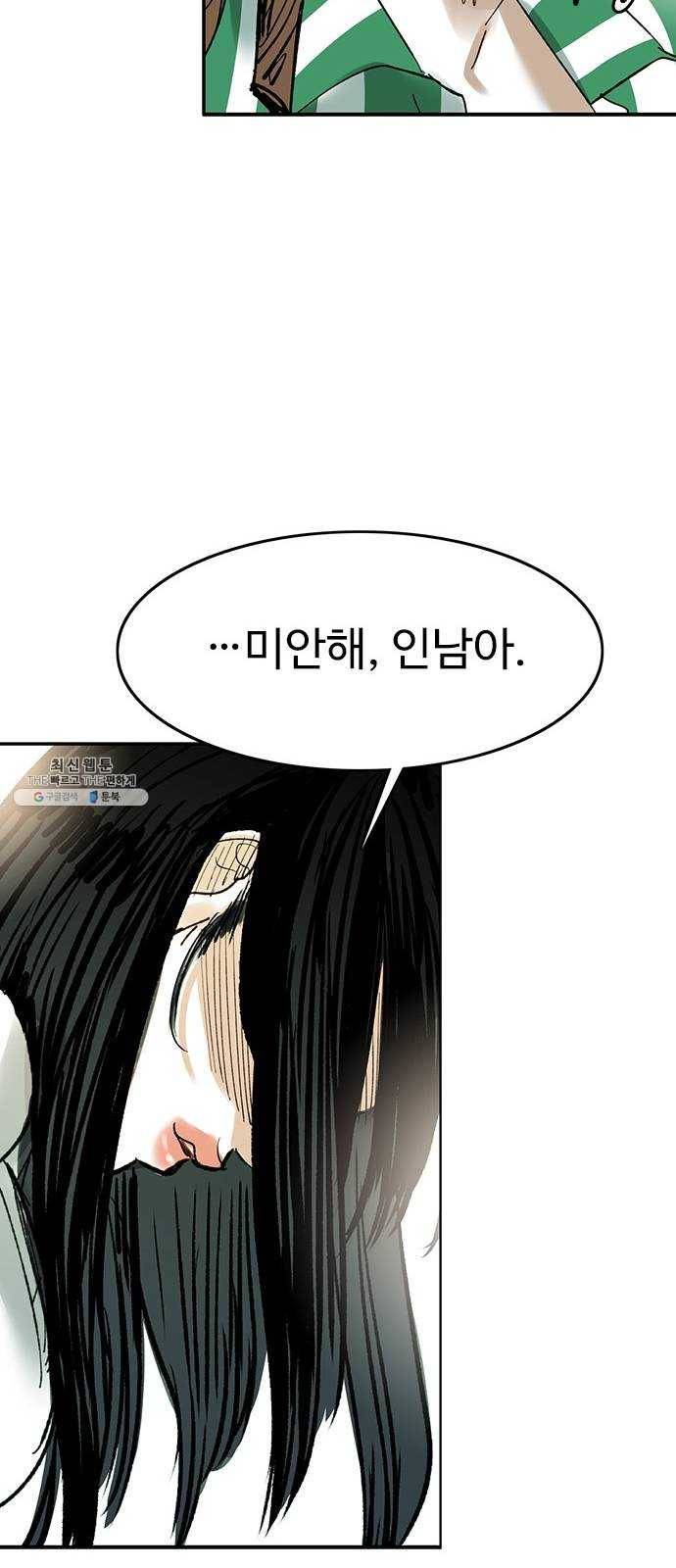 마도 45화 운명 54