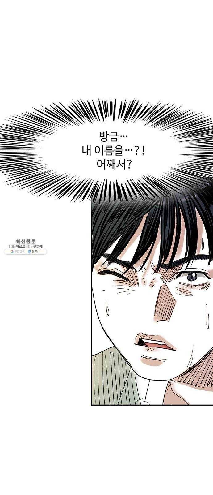 마도 45화 운명 55