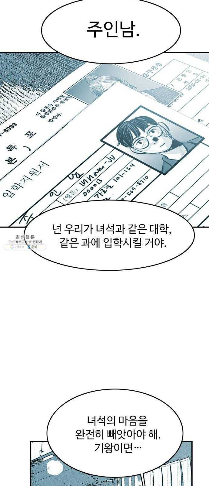 마도 45화 운명 57