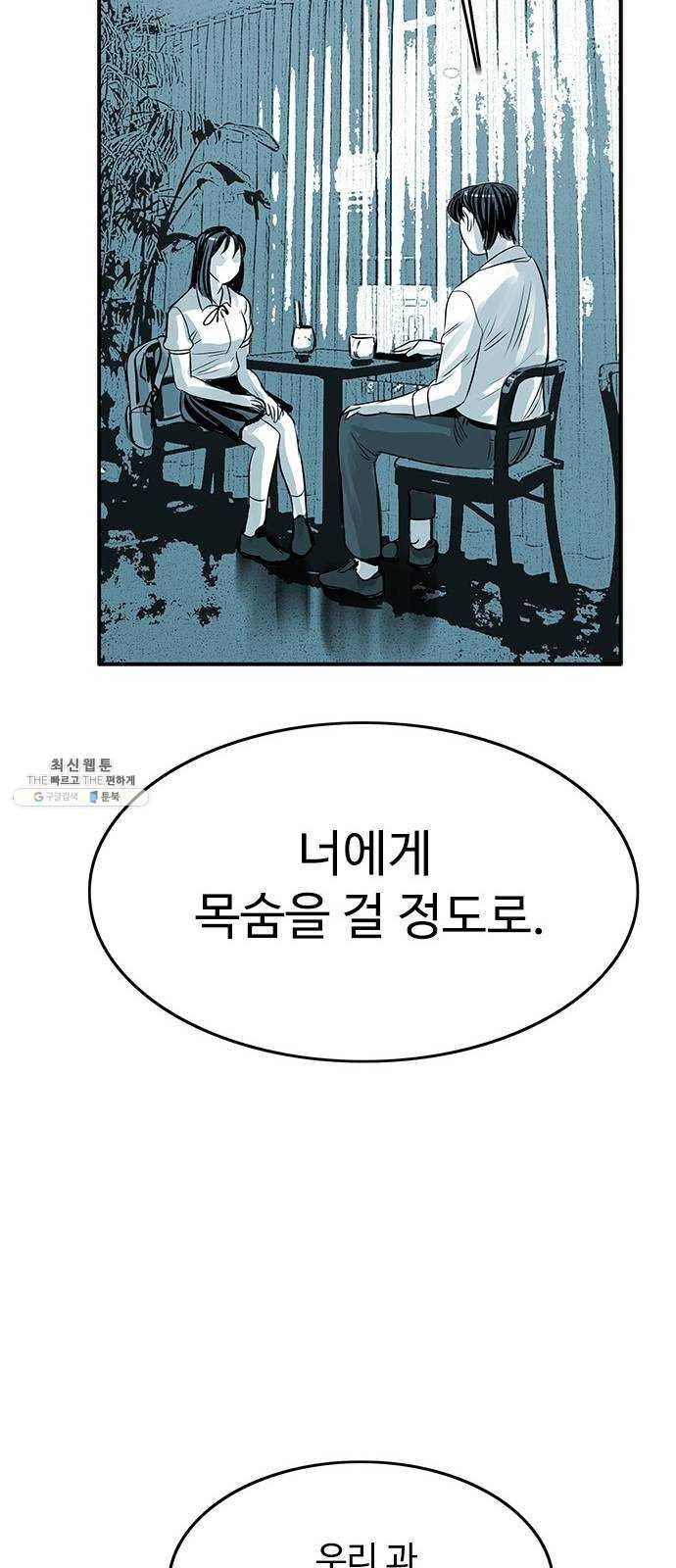 마도 45화 운명 58