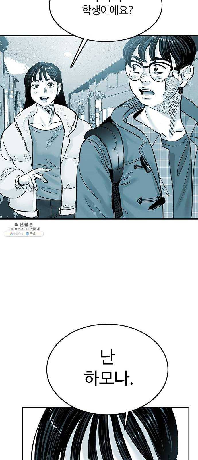 마도 45화 운명 59