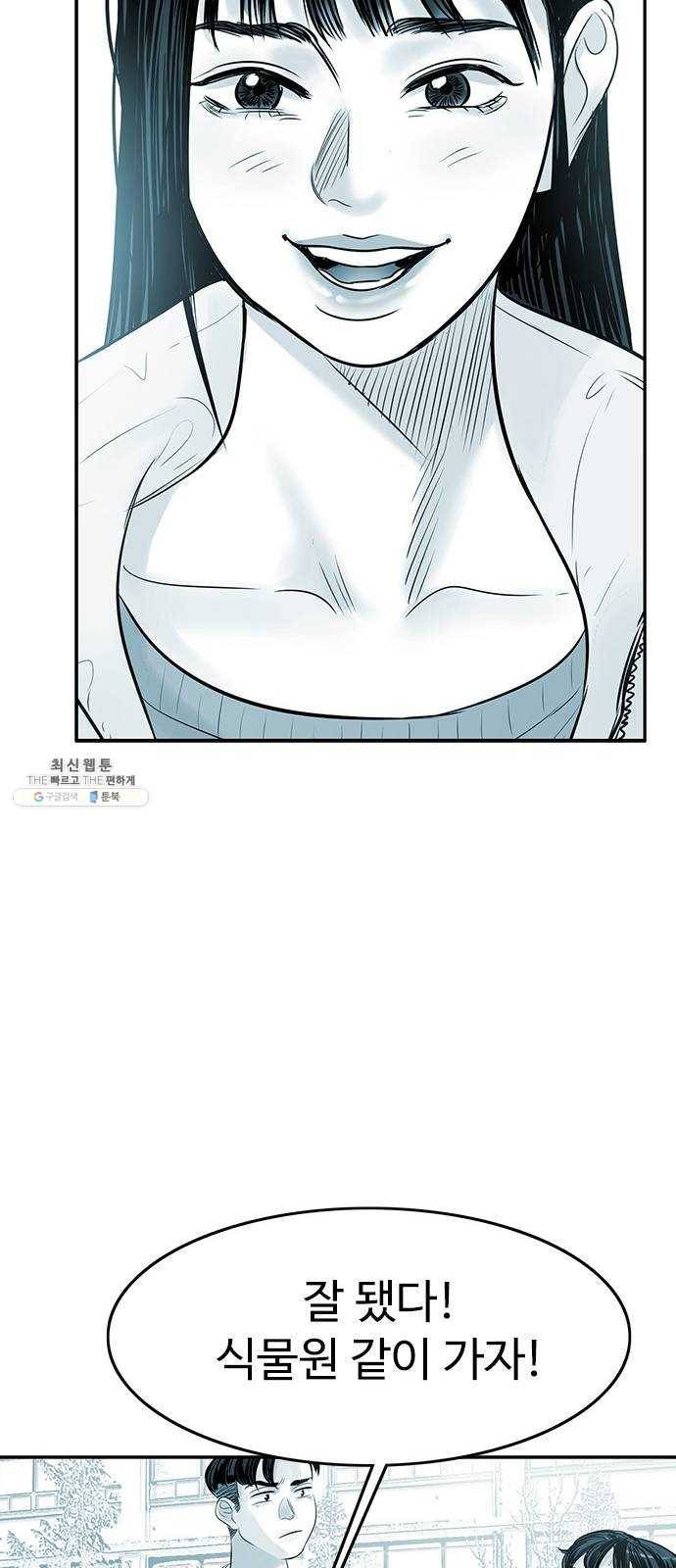 마도 45화 운명 60