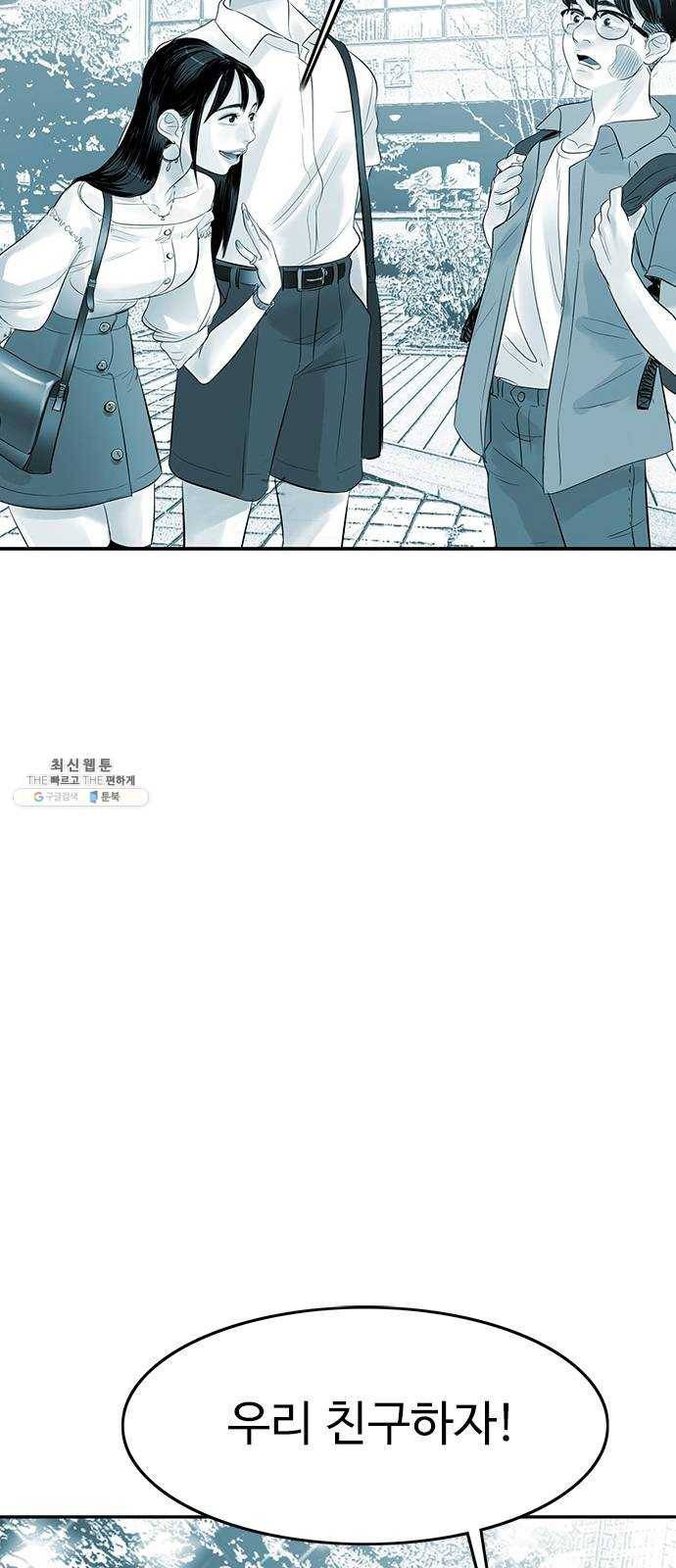 마도 45화 운명 61
