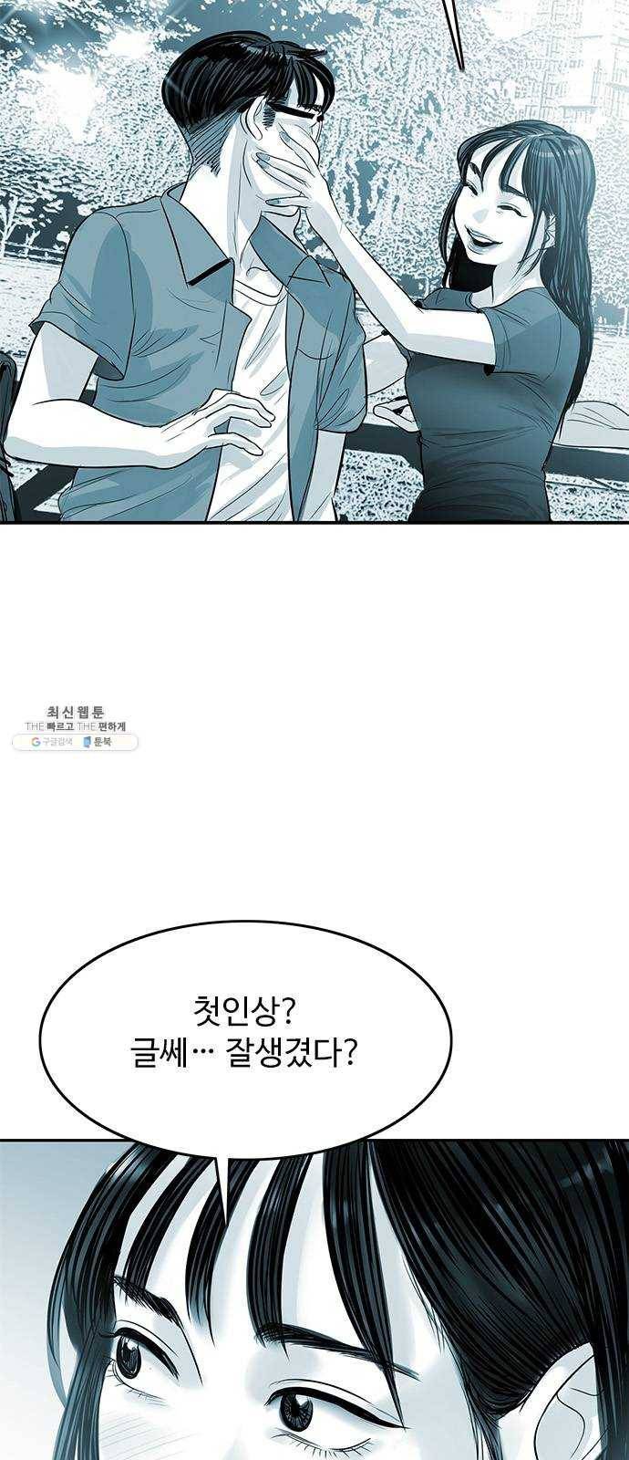 마도 45화 운명 62