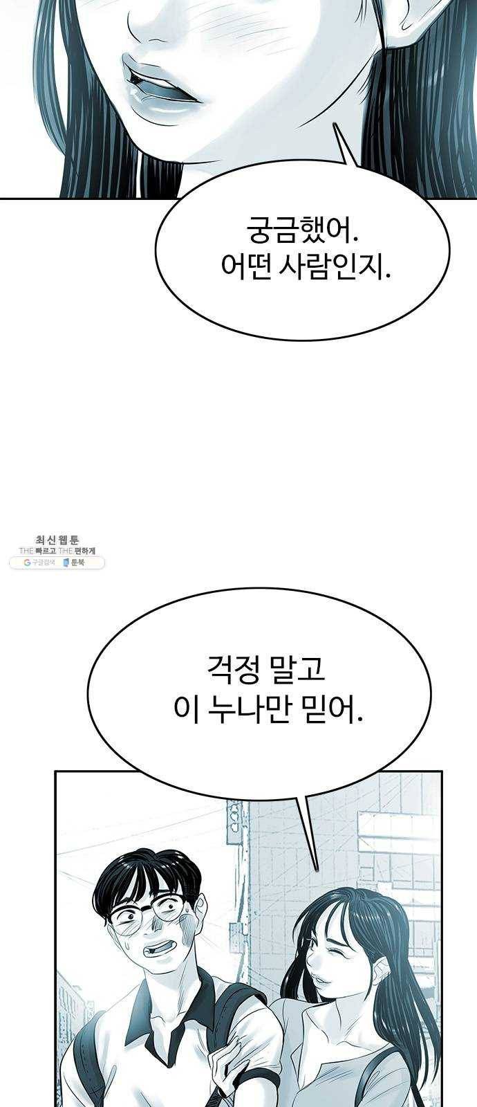 마도 45화 운명 63