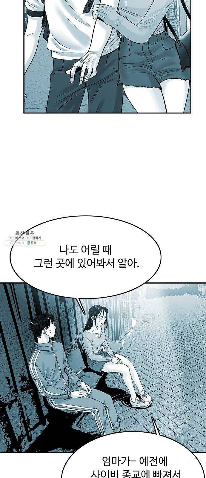 마도 45화 운명 64