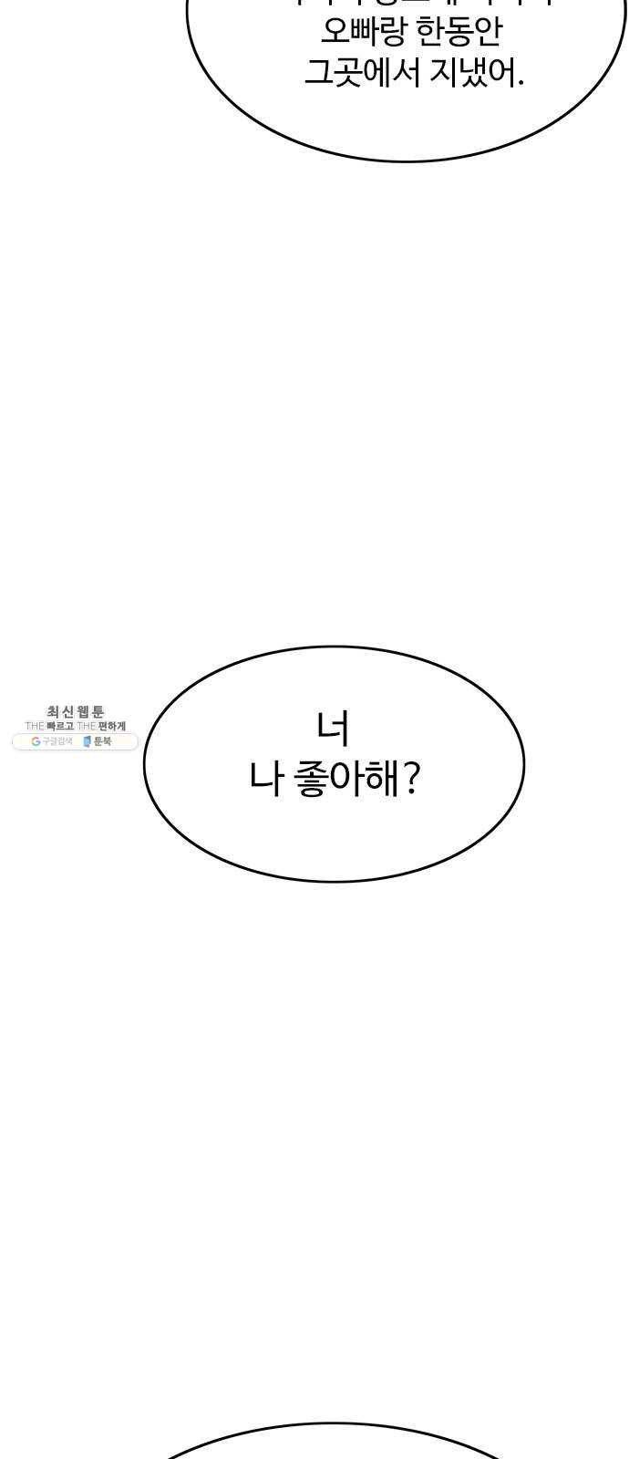 마도 45화 운명 65