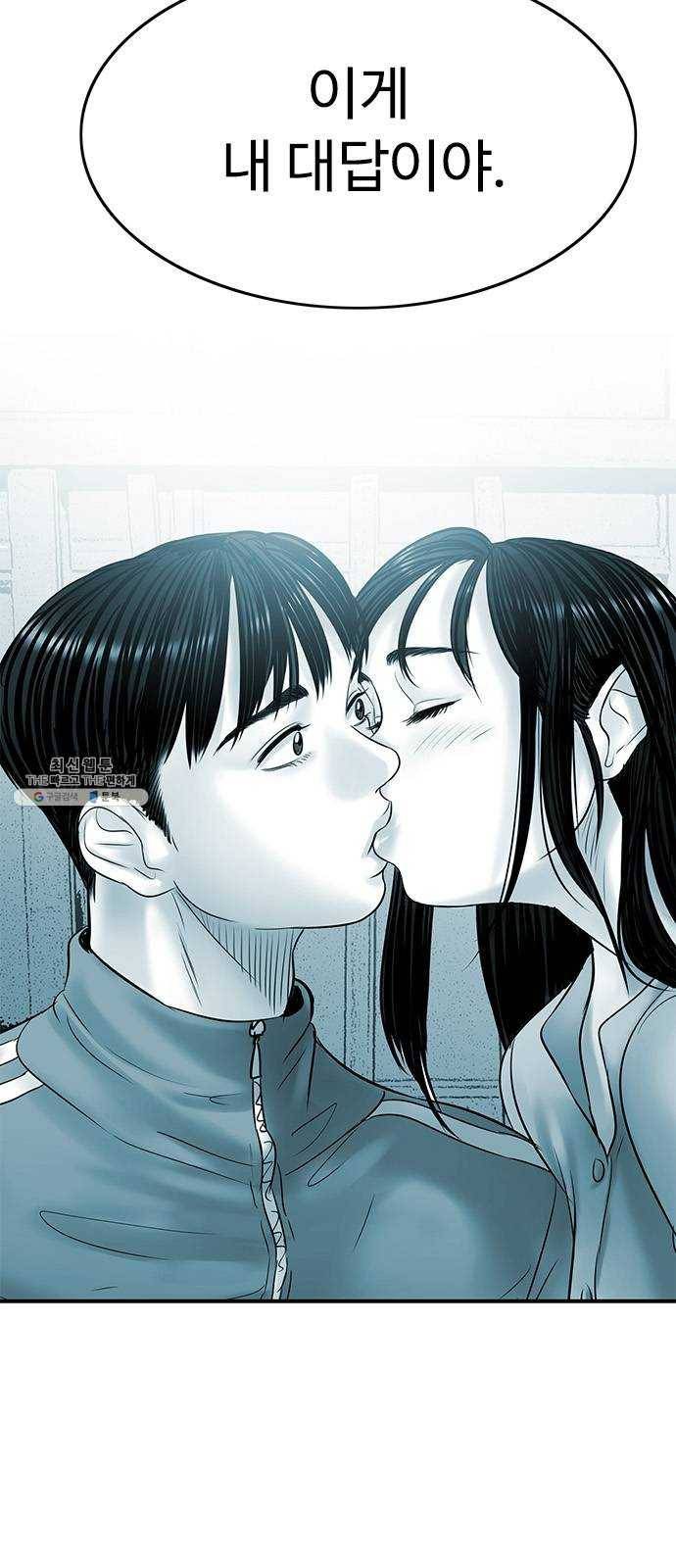 마도 45화 운명 66