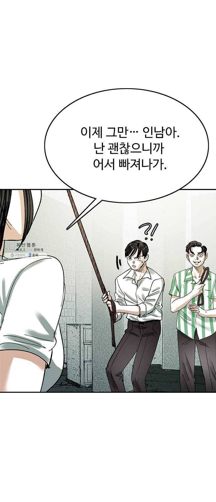 마도 45화 운명 67