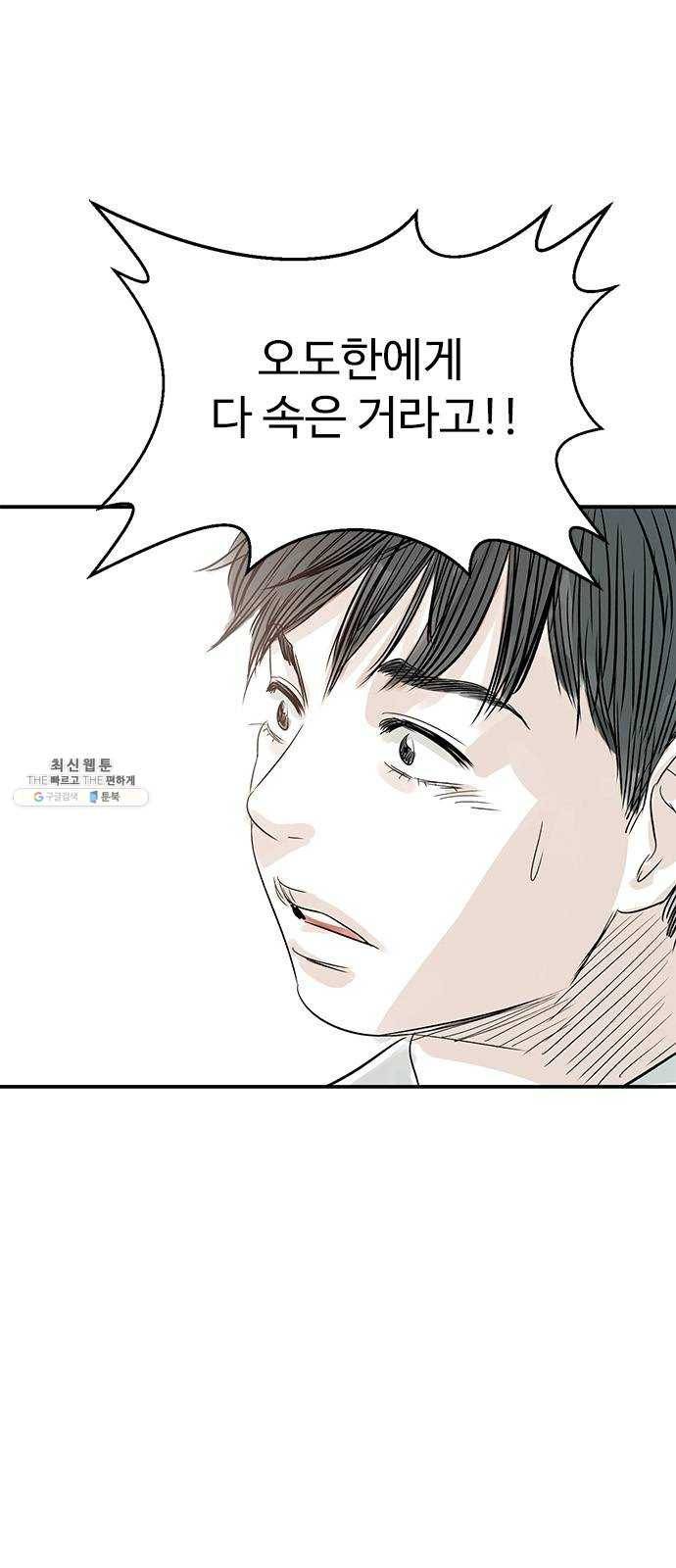 마도 45화 운명 70