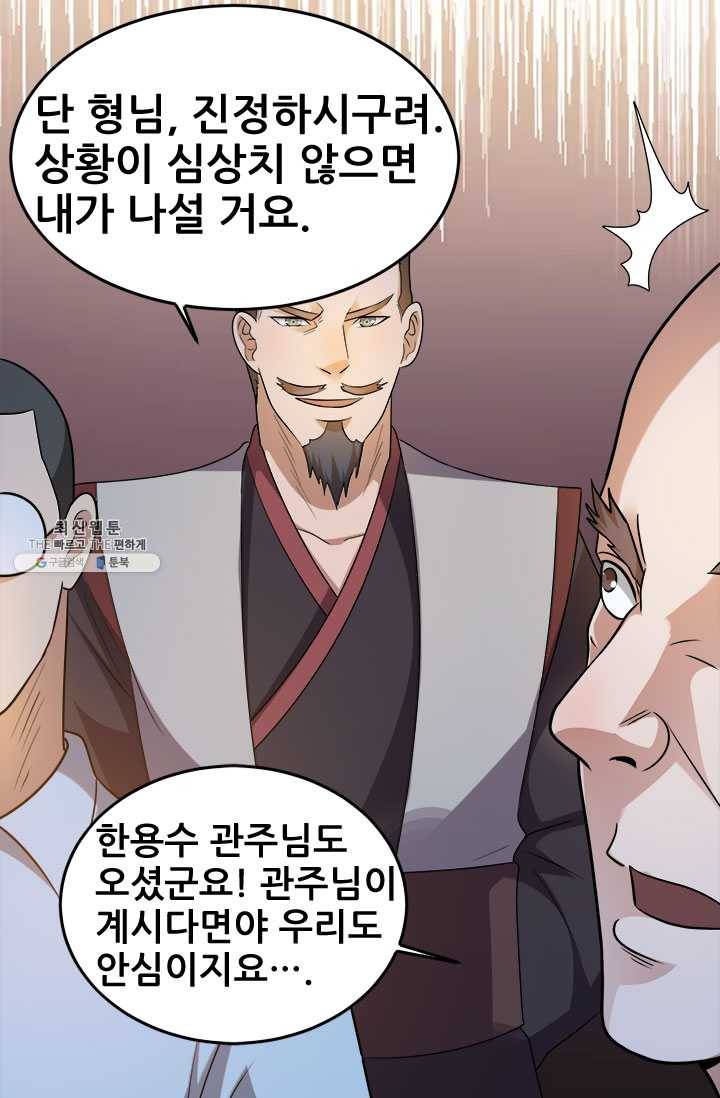 도시의 전설:51화 6