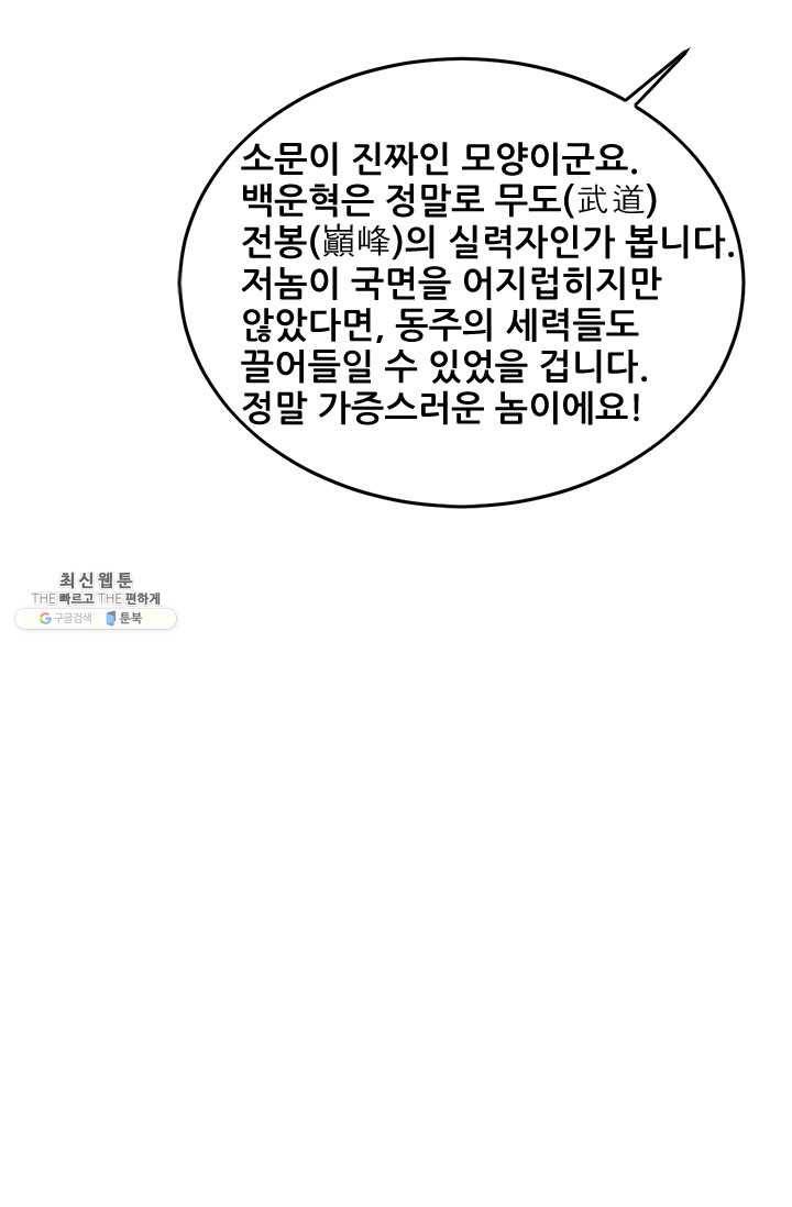 도시의 전설:51화 7
