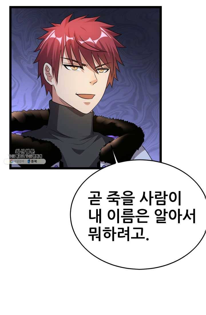 도시의 전설:51화 9