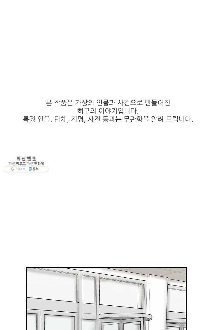 천재 의사 이무진 36화 1