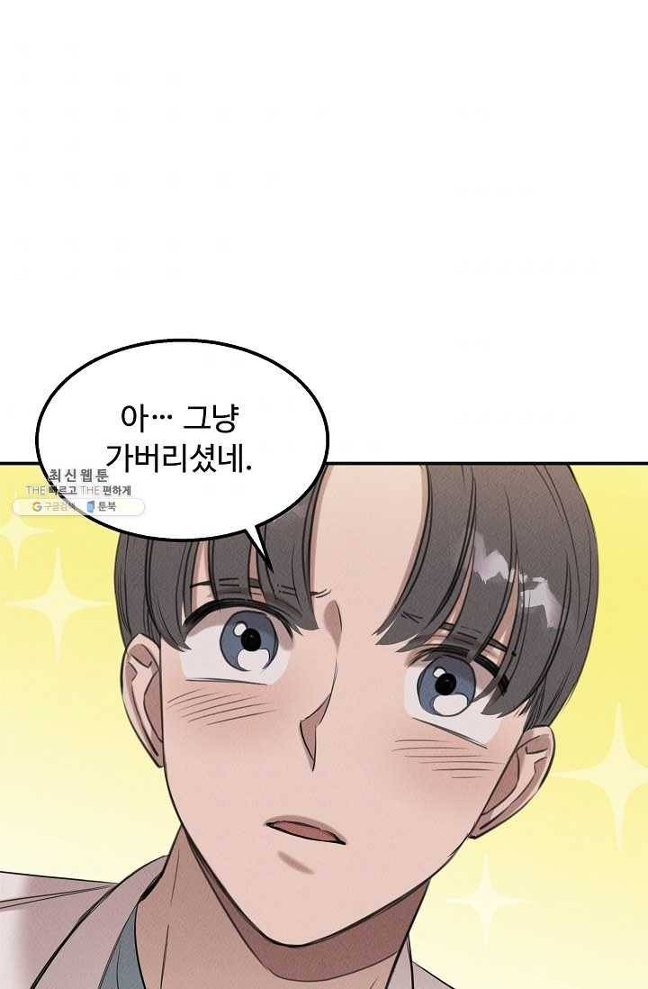 천재 의사 이무진 36화 5